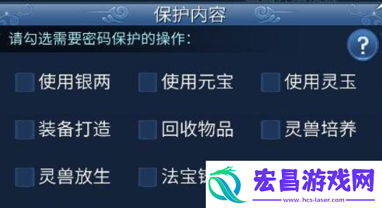 倩女幽魂手游二级密码锁设置教程