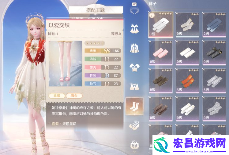 无限暖暖典雅套升级什么好