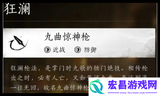 燕云十六声狂澜装备怎么刷