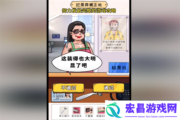 超级对决比拼抓住匪徒通关攻略
