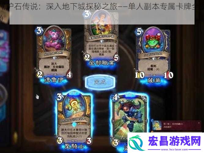 炉石传说