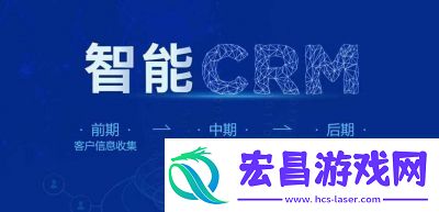 成免费的CRM无需下载