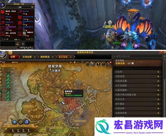 魔兽世界能量的平衡任务怎么做