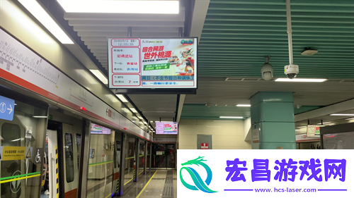 地铁遇见桃花源记手游