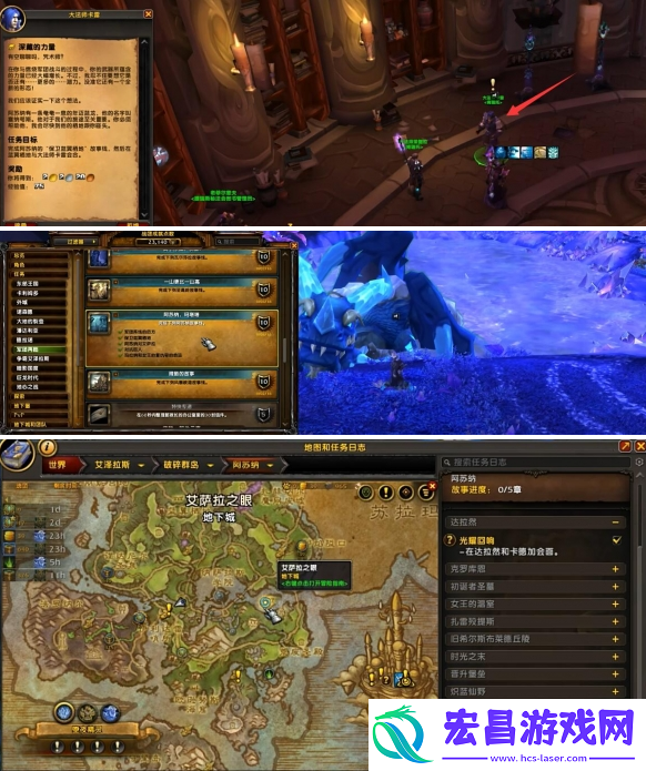 魔兽世界能量的平衡任务怎么做