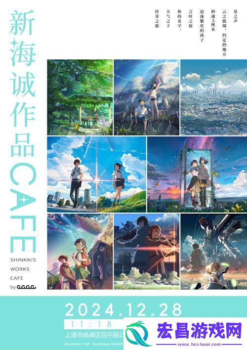 全球首家新海诚作品CAFE落地上海