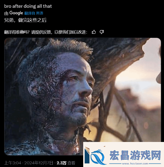 漫威争锋钢铁侠mvp结算动画是