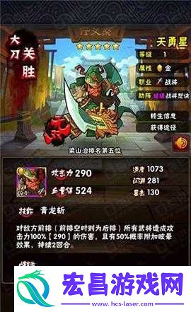 全民水浒中王义角色解析