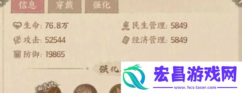 这城有良田宝玉怎么搭配