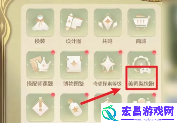 无限暖暖时间怎么调