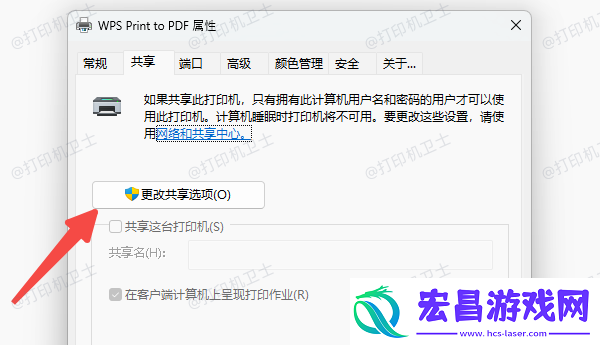 打印机怎么连接多台电脑