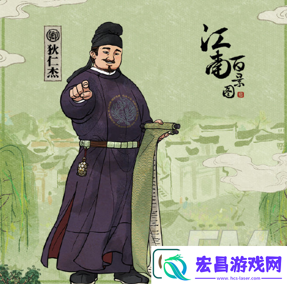 江南百景图狄仁杰技能属性详情