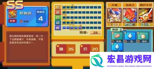 砰砰军团食谱菜单大全