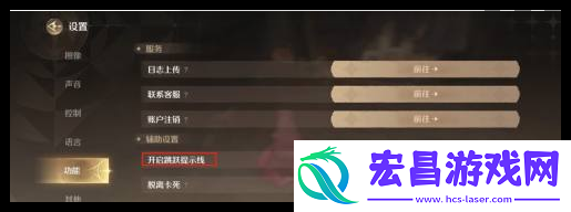 无限暖暖跳跃提示线怎么解锁