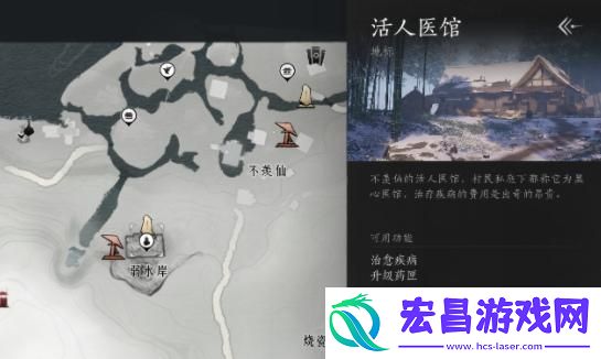 燕云十六声活人医馆在哪