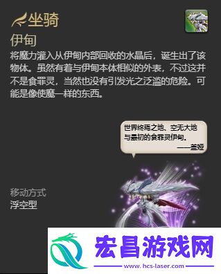 ff14伊甸坐骑怎么获得ff14伊甸获取方法