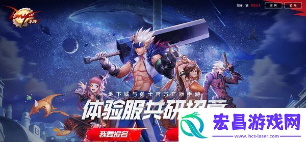 DNF手游体验服新一轮激活码发放