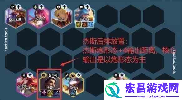 金铲铲之战学院杰斯阵容搭配指南