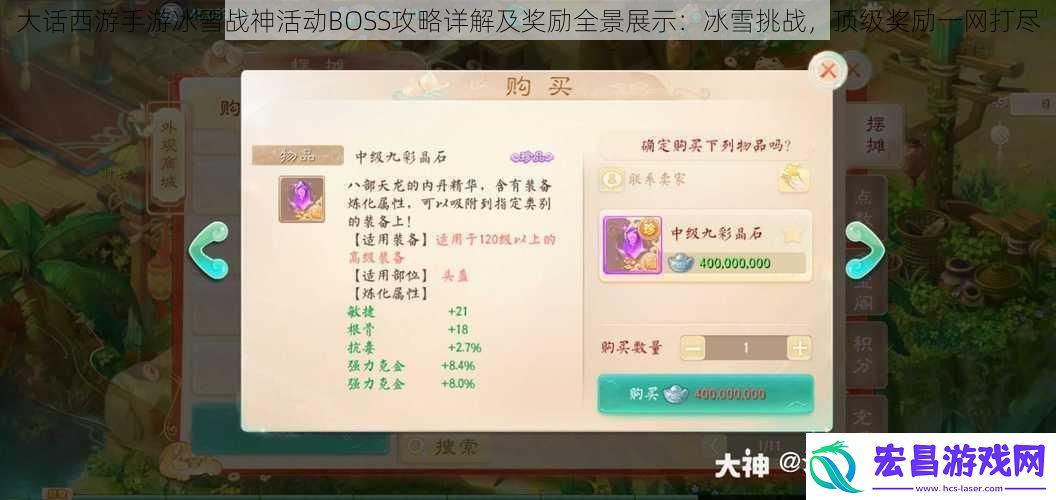 大话西游手游冰雪战神活动BOSS攻略详解及奖励全景展示