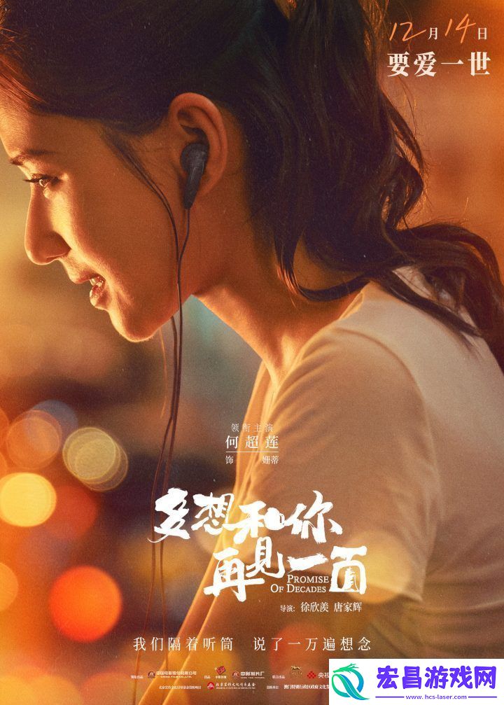多想和你再见一面角色海报