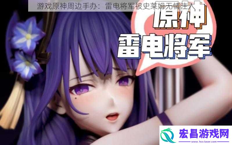 游戏原神周边手办