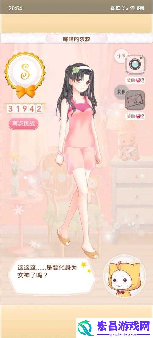 暖暖环游世界日本区域1