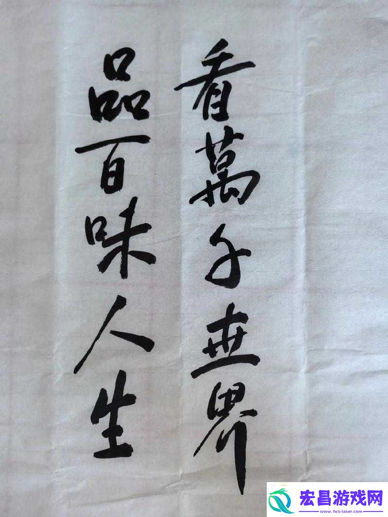 日日精进久久为功