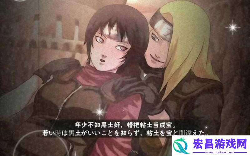 黑土与迪达拉趣味拔萝卜的奇妙经历