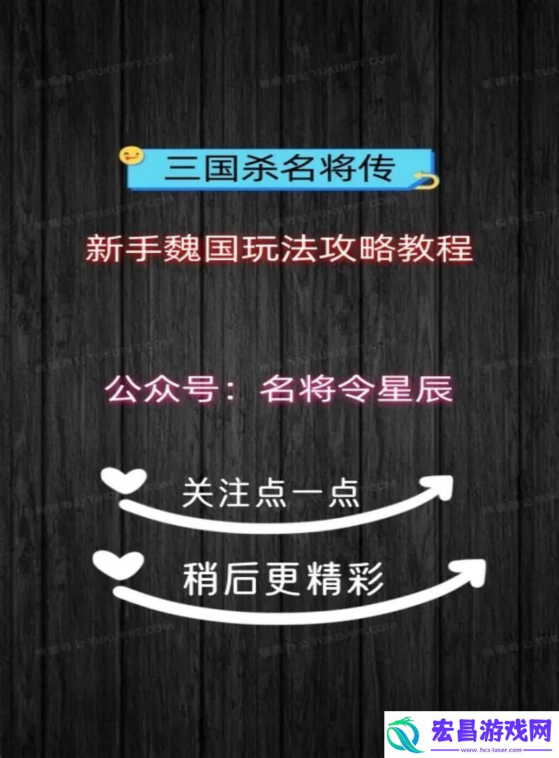 回合制三国杀角色扮演手游攻略