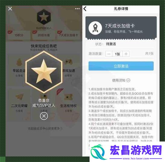 “新人免费领QQ七天SVIP”