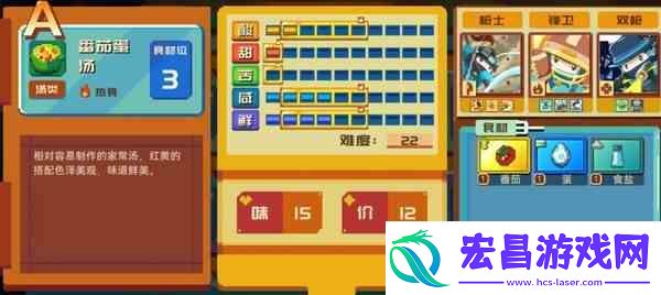 砰砰军团食谱菜单大全