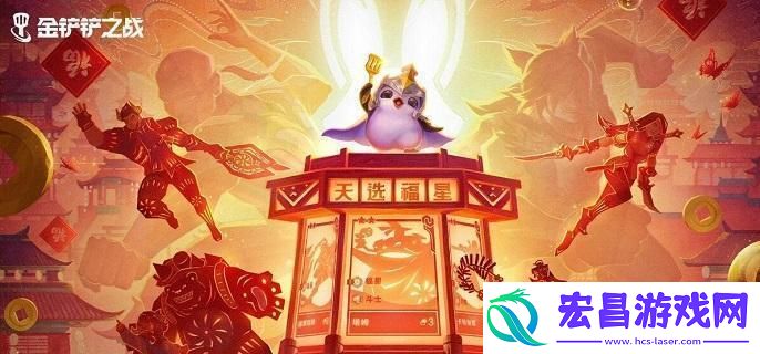 金铲铲之战赛季段位怎么继承