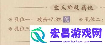 这城有良田宝玉怎么搭配