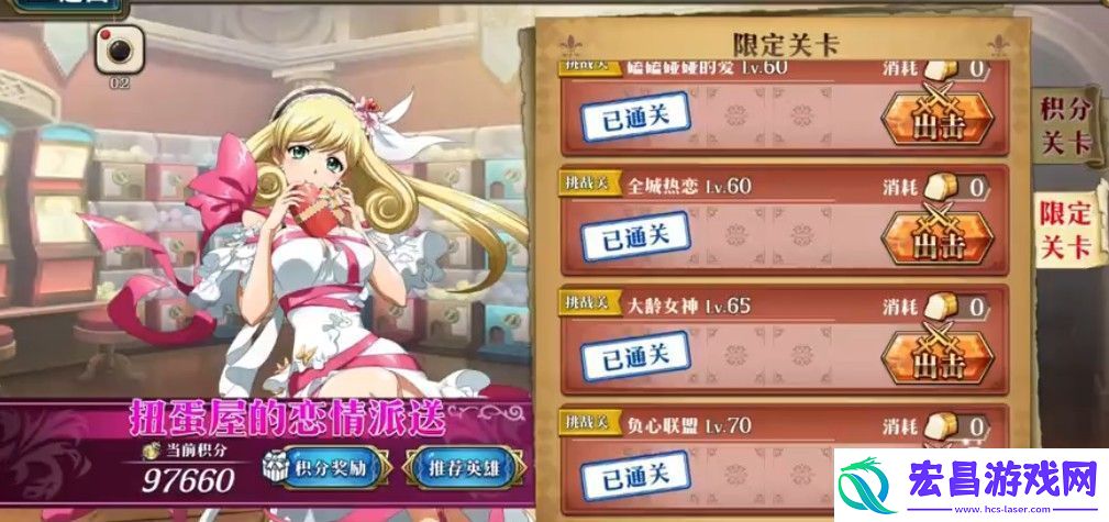 梦幻模拟战负心联盟怎么打