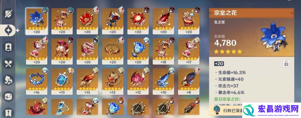 原神优先升级武器还是圣遗物