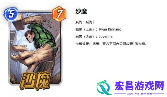 漫威终极逆转电王沙魔卡组怎么玩