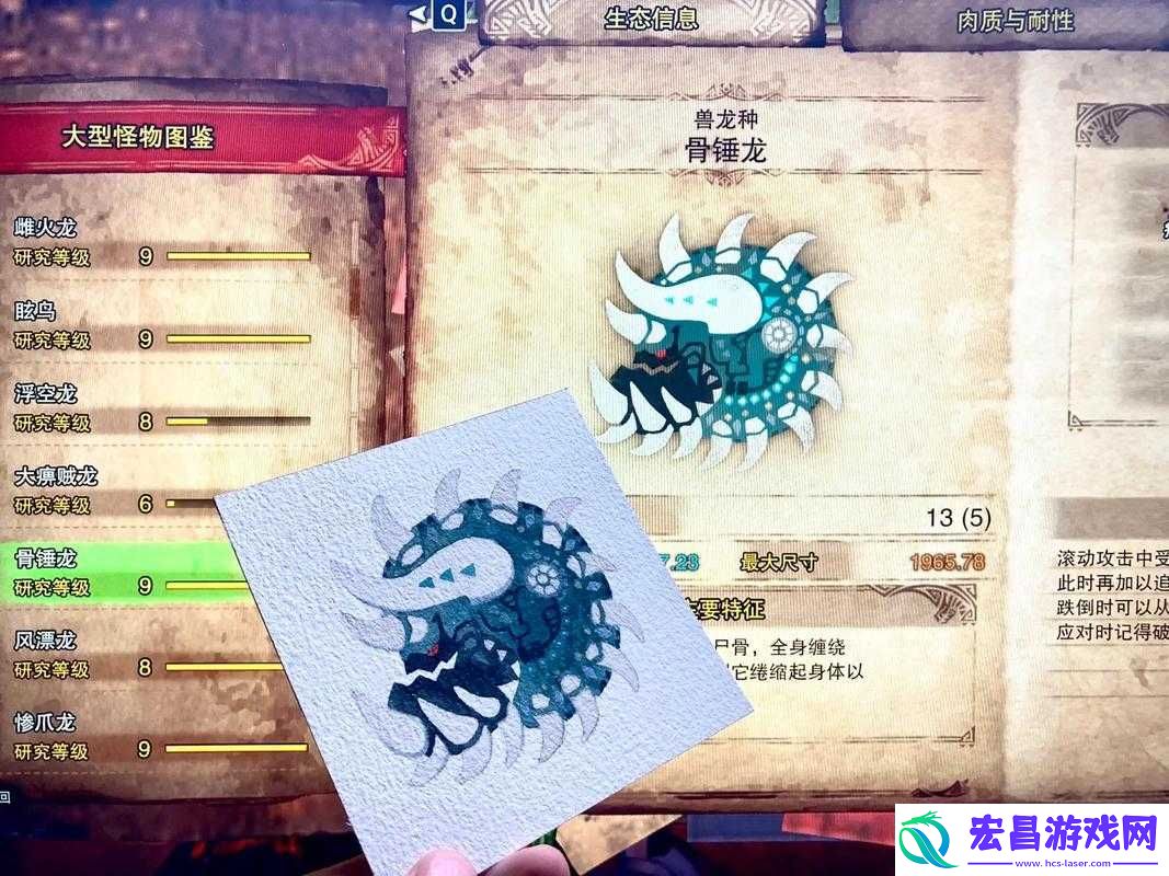 怪物猎人世界