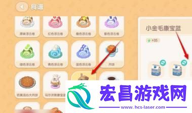 心动小镇小金毛康宝蓝怎么获得