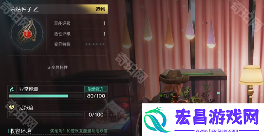 七日世界荣枯种子怎么获得