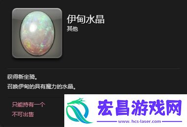 ff14伊甸坐骑怎么获得ff14伊甸获取方法