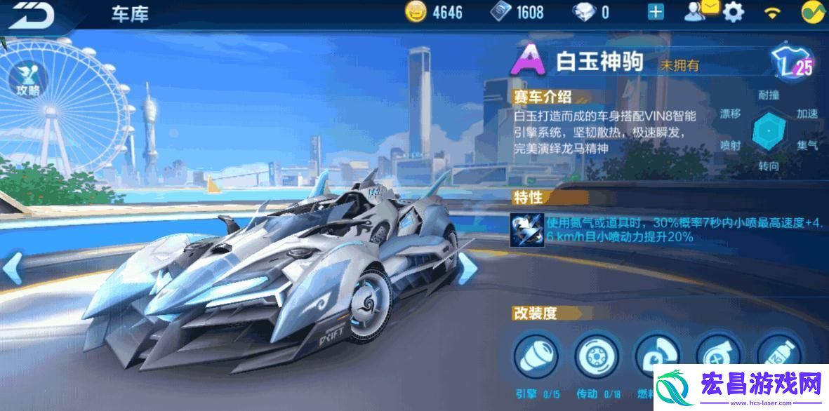 qq飞车里心动之旅在哪里