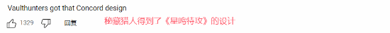 无主之地4设计引吐槽！像是星鸣特攻的设计