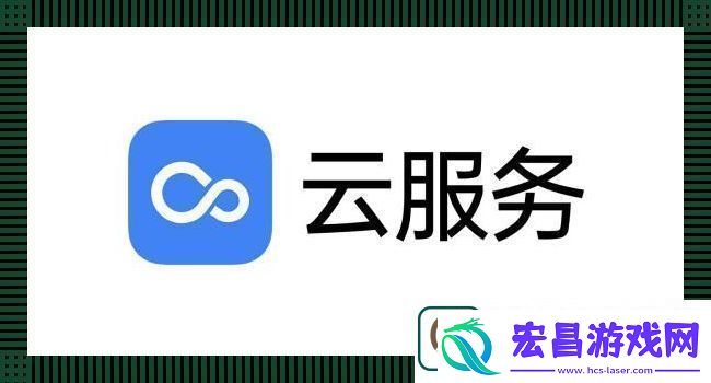 欢太云官方站