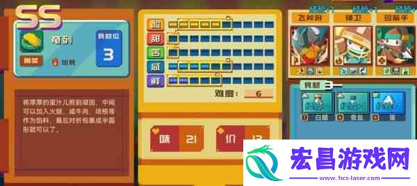 砰砰军团食谱菜单大全