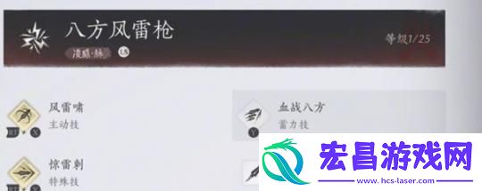 燕云十六声狂澜装备怎么获得