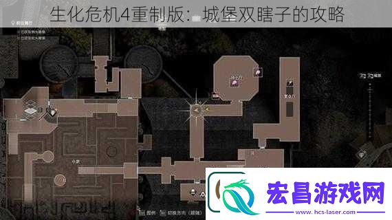 生化危机4重制版