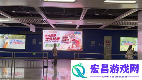 地铁遇见桃花源记手游