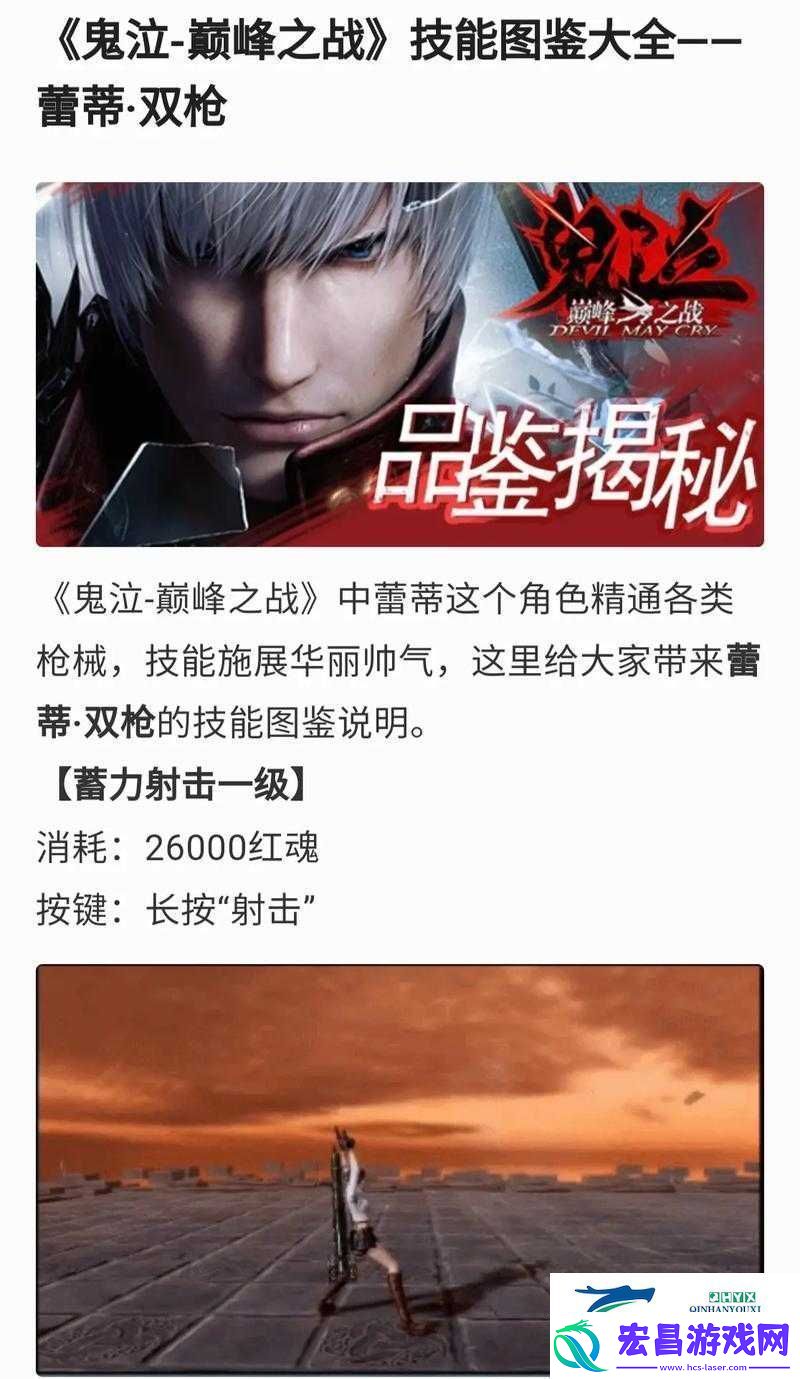 鬼泣巅峰之战第九章通关技巧与策略全解析
