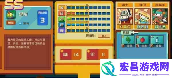 砰砰军团食谱菜单大全