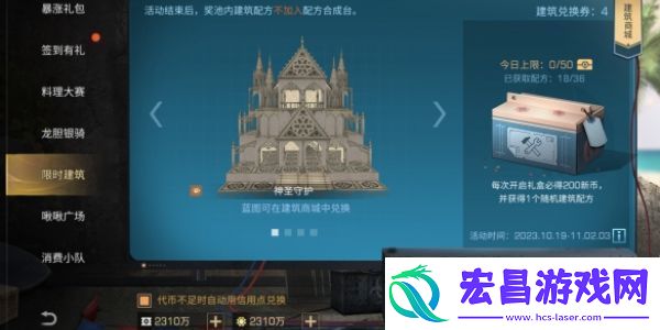 明日之后万圣节活动怎么玩